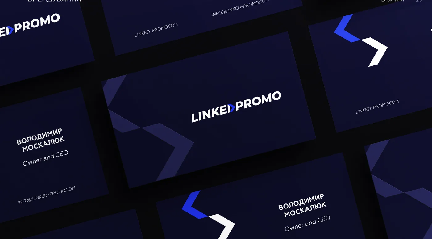 Візитки Linked Promo